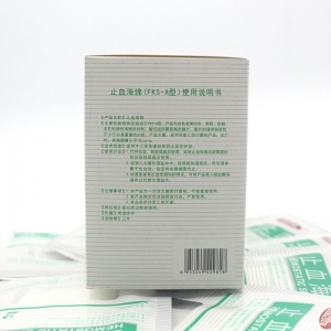 樂(lè)康醫(yī)用耗材批發(fā)_桂林福康森止血海綿
