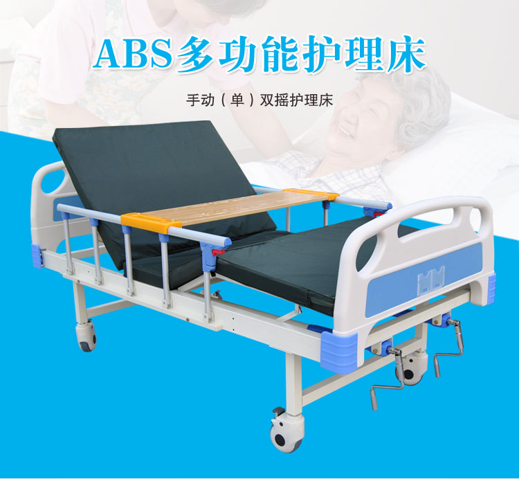 樂(lè)康醫(yī)療器械教你如何選購(gòu)護(hù)理床？