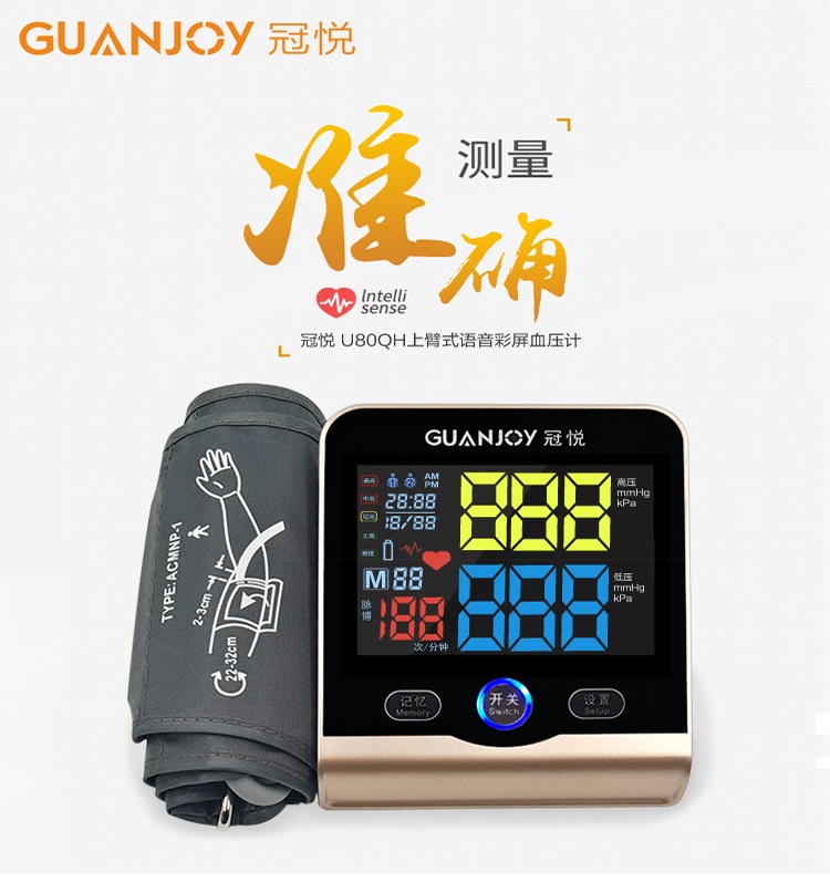 測量血壓的注意事項(xiàng)，你了解嗎？