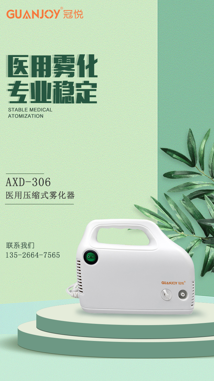 醫(yī)用霧化器-霧化器工作的原理是什么呢？