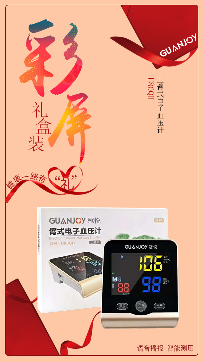 電子血壓計與水銀血壓計哪個好用？