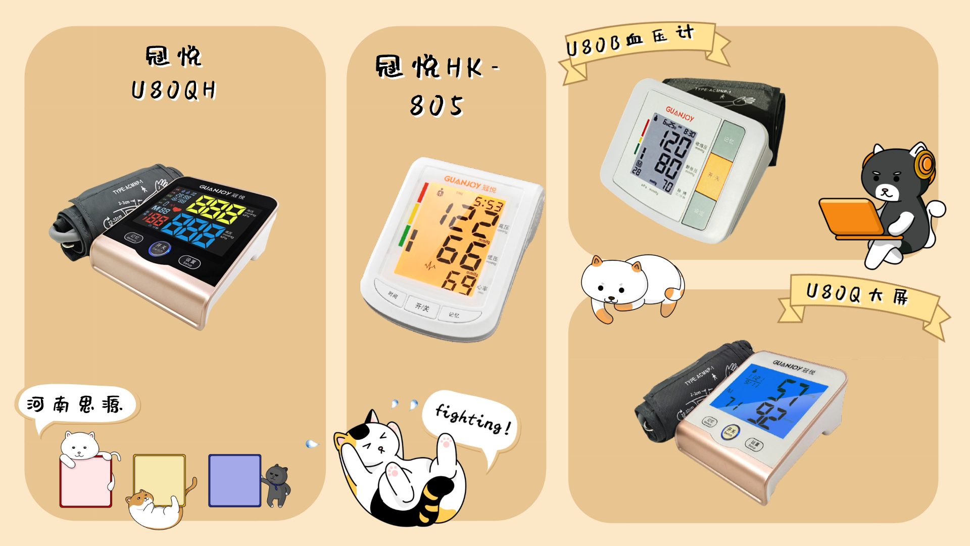 家用血壓計該選擇哪一種？