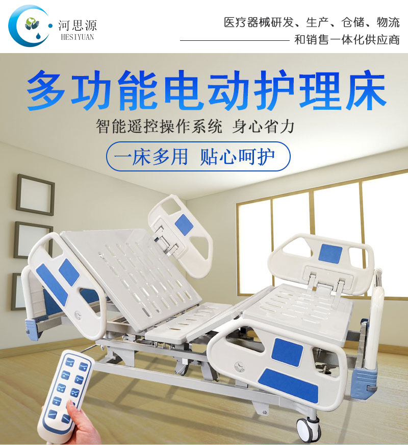 樂(lè)康醫(yī)療：電動(dòng)護(hù)理床的功能！