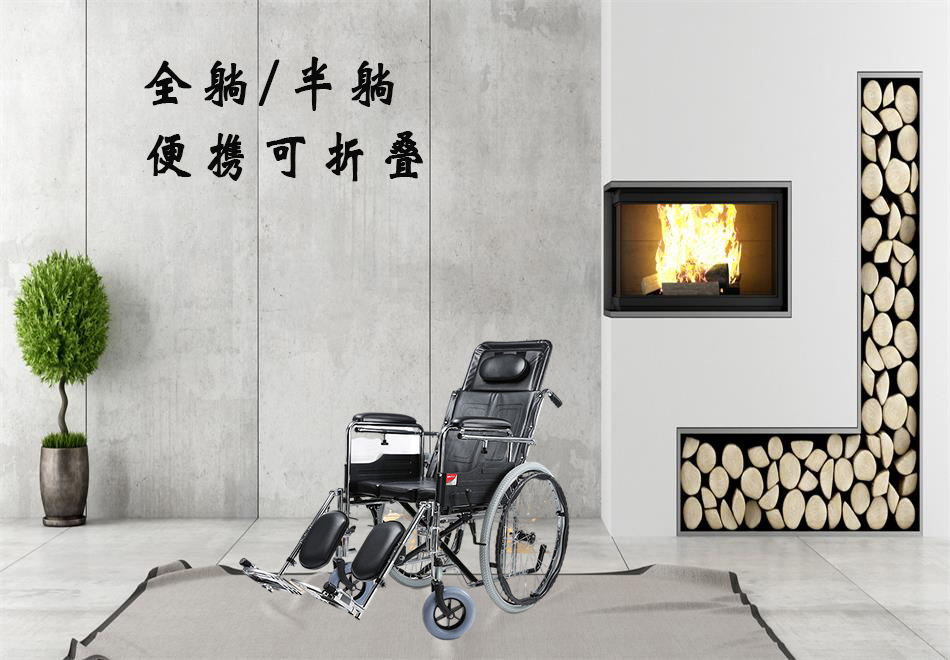 全躺輪椅與半躺輪椅的區(qū)別？