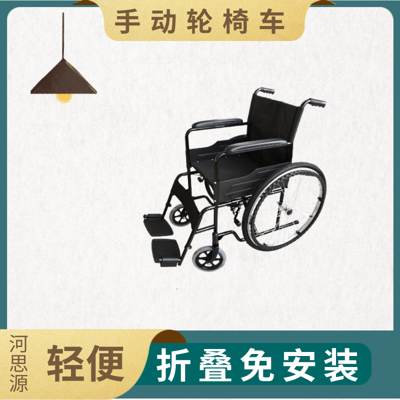 手動(dòng)輪椅車的使用指南！