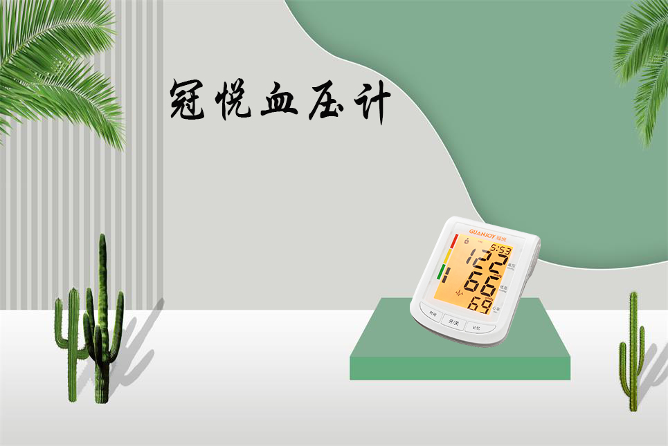 樂康醫(yī)療：血壓計(jì)該如何選擇！