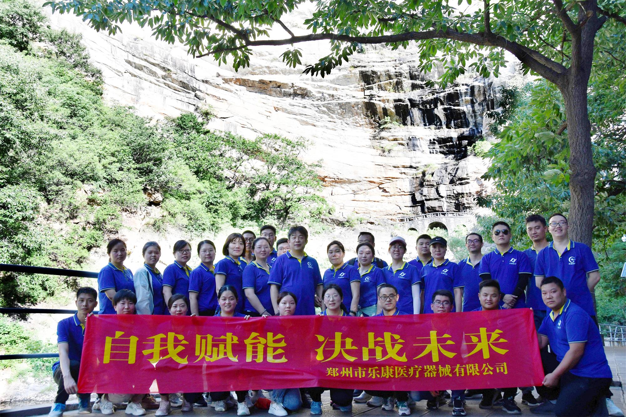 自我賦能，決戰(zhàn)未來！嵩山一日游！