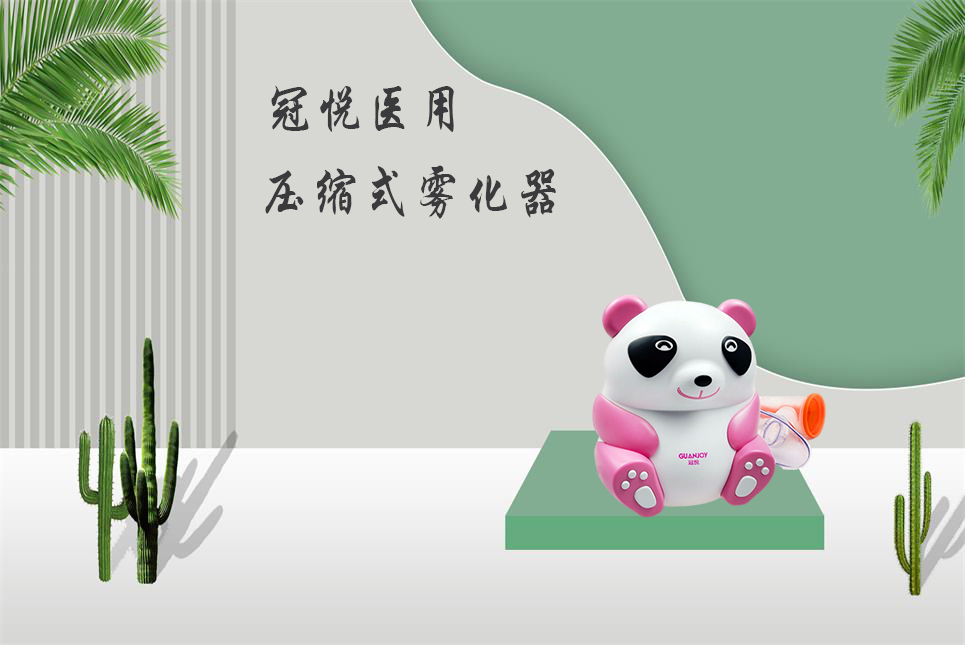 樂康醫(yī)療器械批發(fā)：兒童霧化需要注意什么！