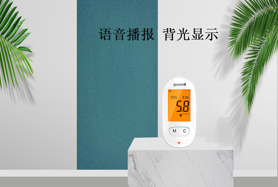 血糖監(jiān)測(cè)如何才能更加準(zhǔn)確？