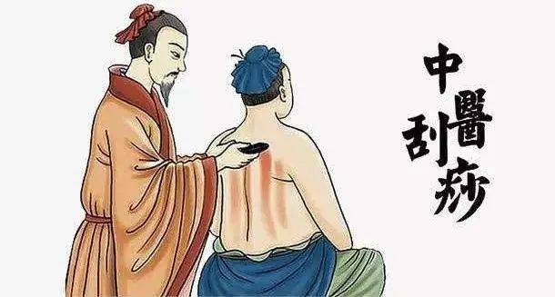 中醫(yī)“刮痧”是怎么來(lái)的呢？