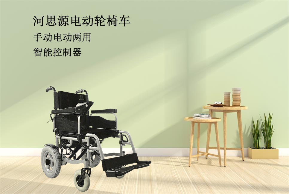 電動(dòng)輪椅如何選擇！