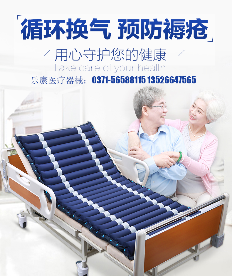 家用醫(yī)療器械批發(fā)：褥瘡病人如何選擇護(hù)理床！