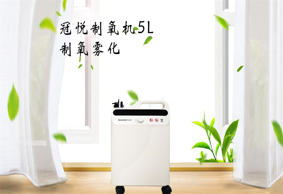 樂康醫(yī)療：家用制氧機(jī)該如何選擇！