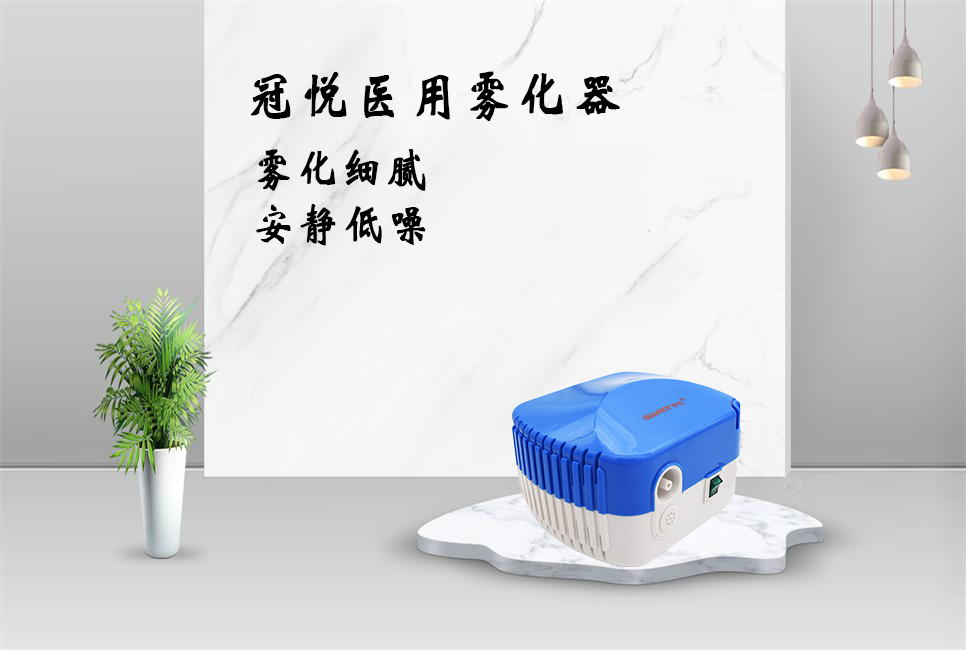 樂康醫(yī)療器械批發(fā)：霧化器如何養(yǎng)護(hù)！
