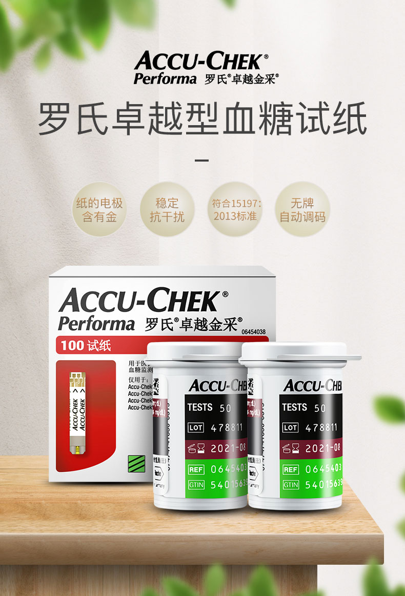 血糖試紙過期了還能使用嗎？