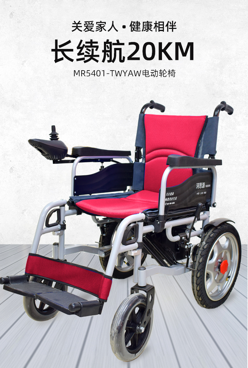 電動輪椅車的電池可以用多長時間？