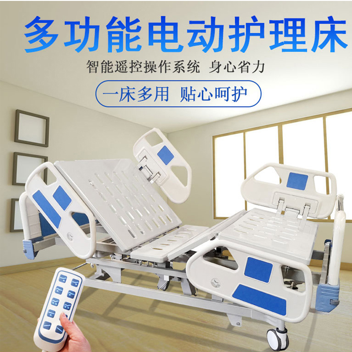如何為長期臥床病人選擇一款合適的電動護理床？