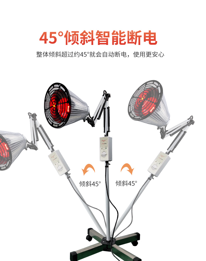 冠悅立式紅外線(xiàn)烤燈，夏季鉅惠！