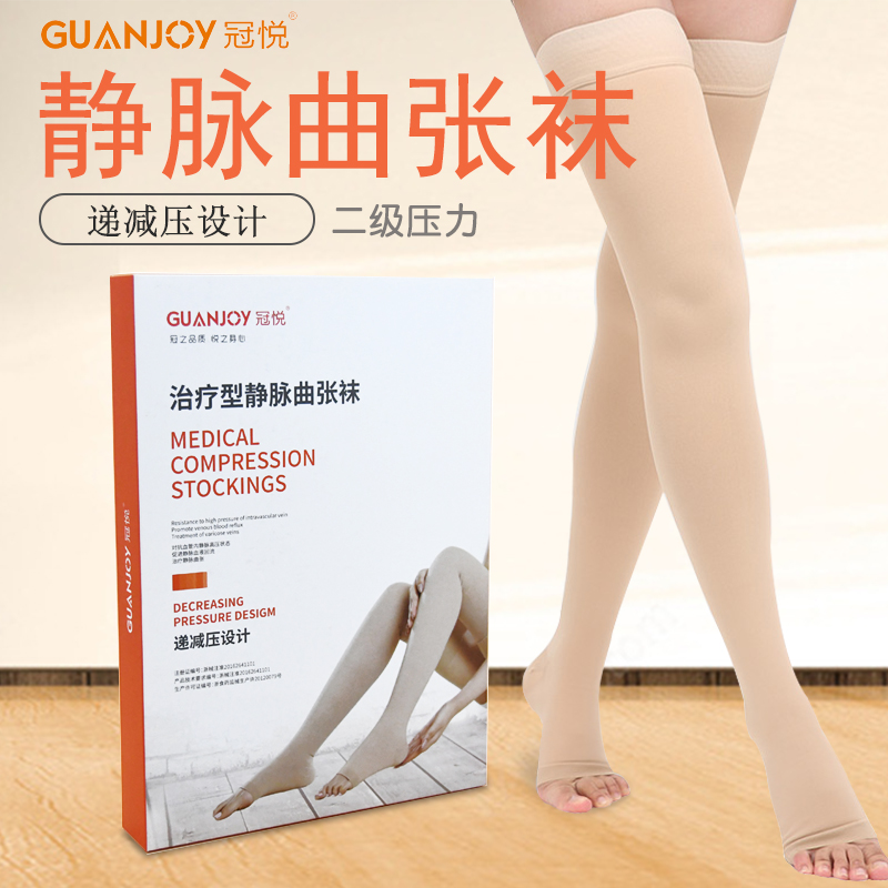 什么人群需要靜脈曲張襪？