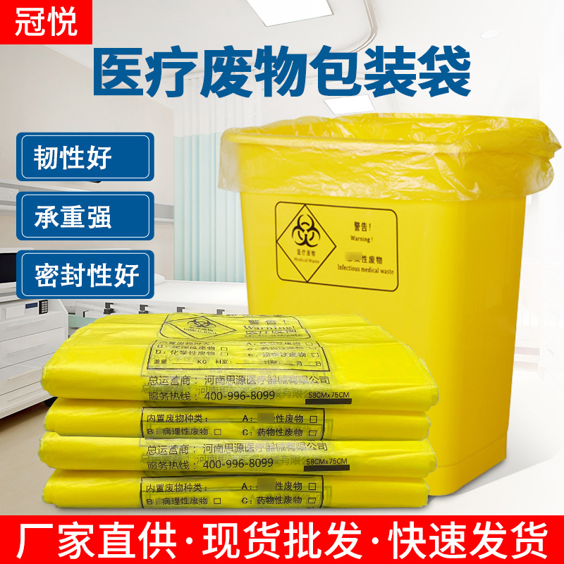 醫(yī)療廢物垃圾袋主要收集哪些垃圾？