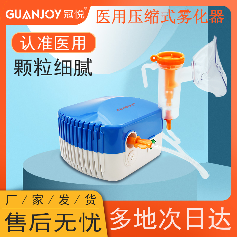 家用霧化器如何購買、怎么用？