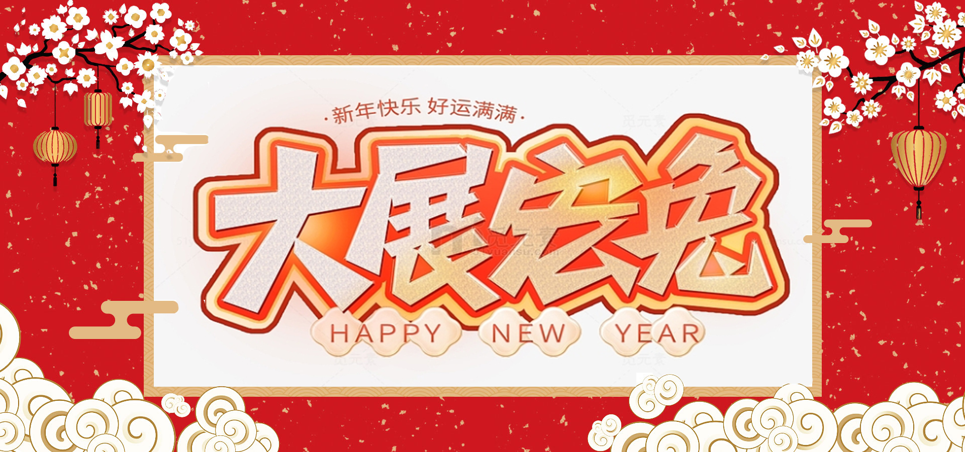 2023，沉淀內(nèi)涵  聚焦目標(biāo)  全力以赴