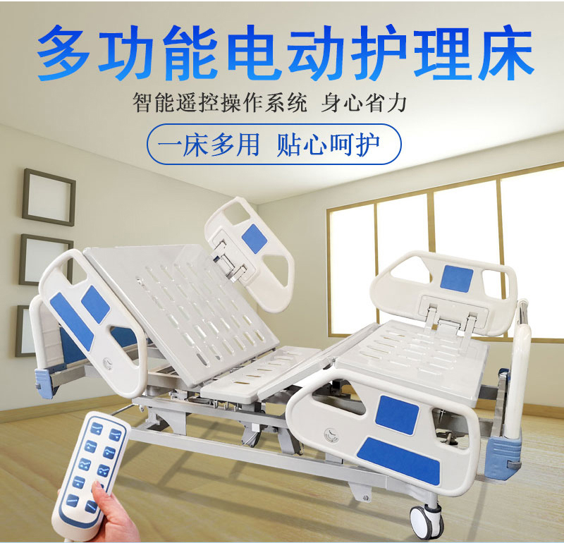 家用的護理床該如何選擇呢？