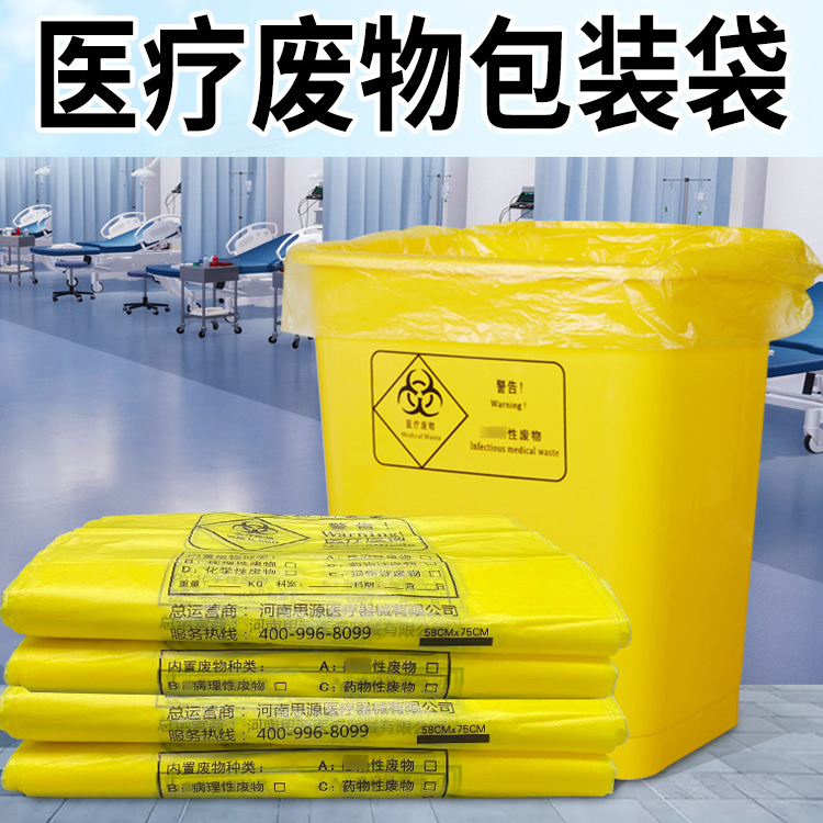 如何正確使用醫(yī)療垃圾袋？