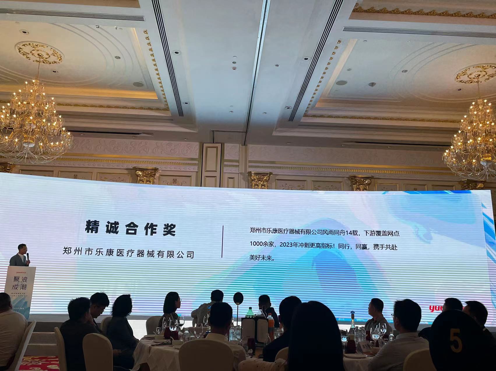 2023,鄭州樂康醫(yī)療器械&魚躍醫(yī)療同行、同贏，攜手共赴美好未來！