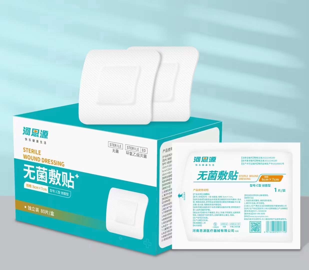 醫(yī)用敷貼和紗布哪種比較好用？