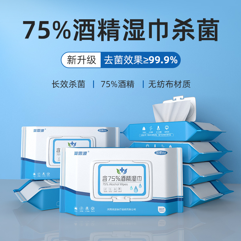 醫(yī)用消毒濕巾適用于什么消毒呢？